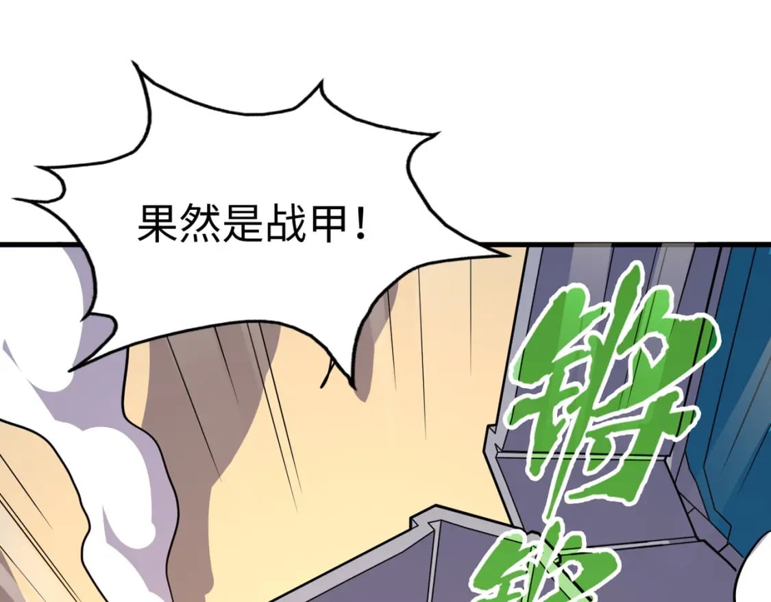 第16话 百变魔女，包你满意！49