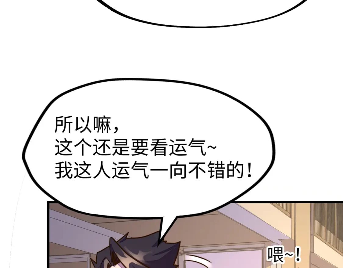 第16话 百变魔女，包你满意！27