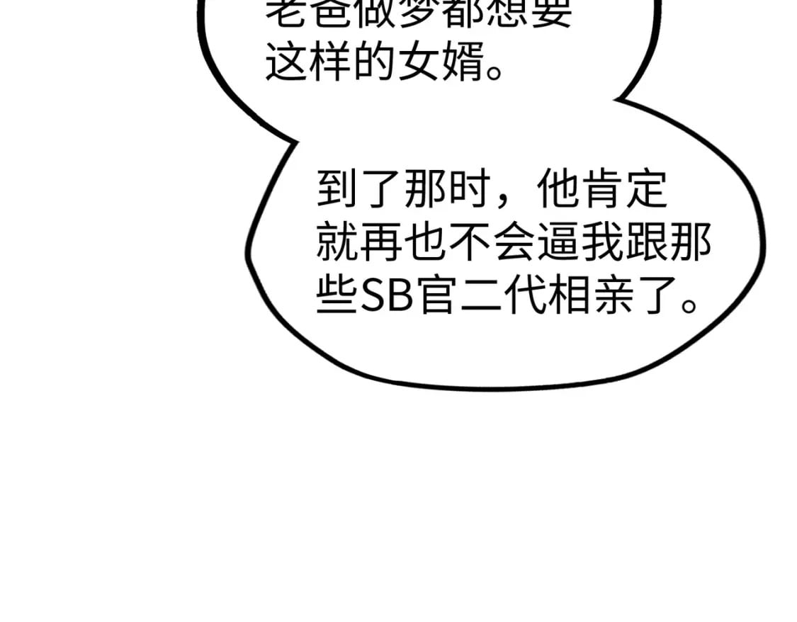 第23话 团长的烦恼114