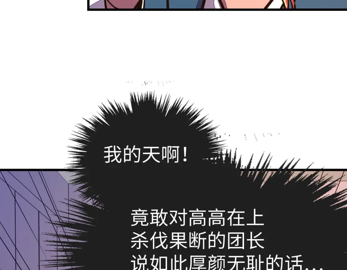 第22话 我要见她80
