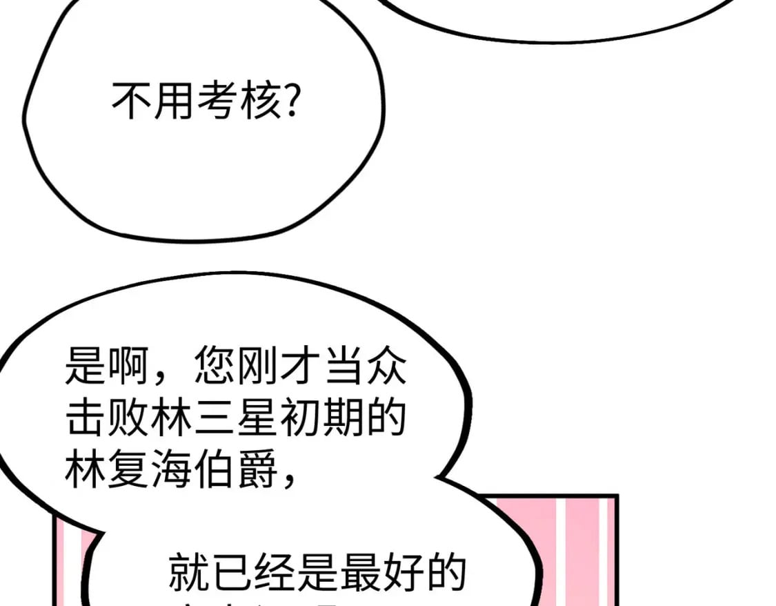 第38话 副城主来了139