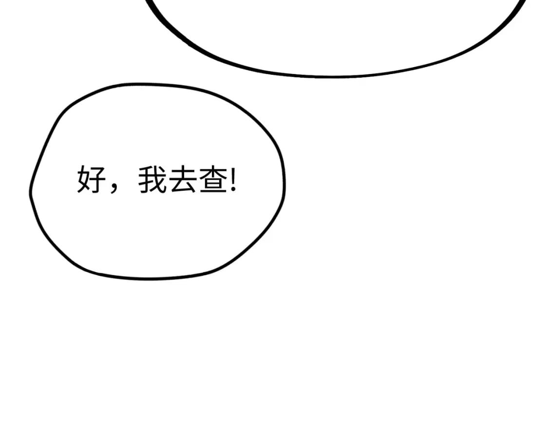 第29话 震惊的关系105