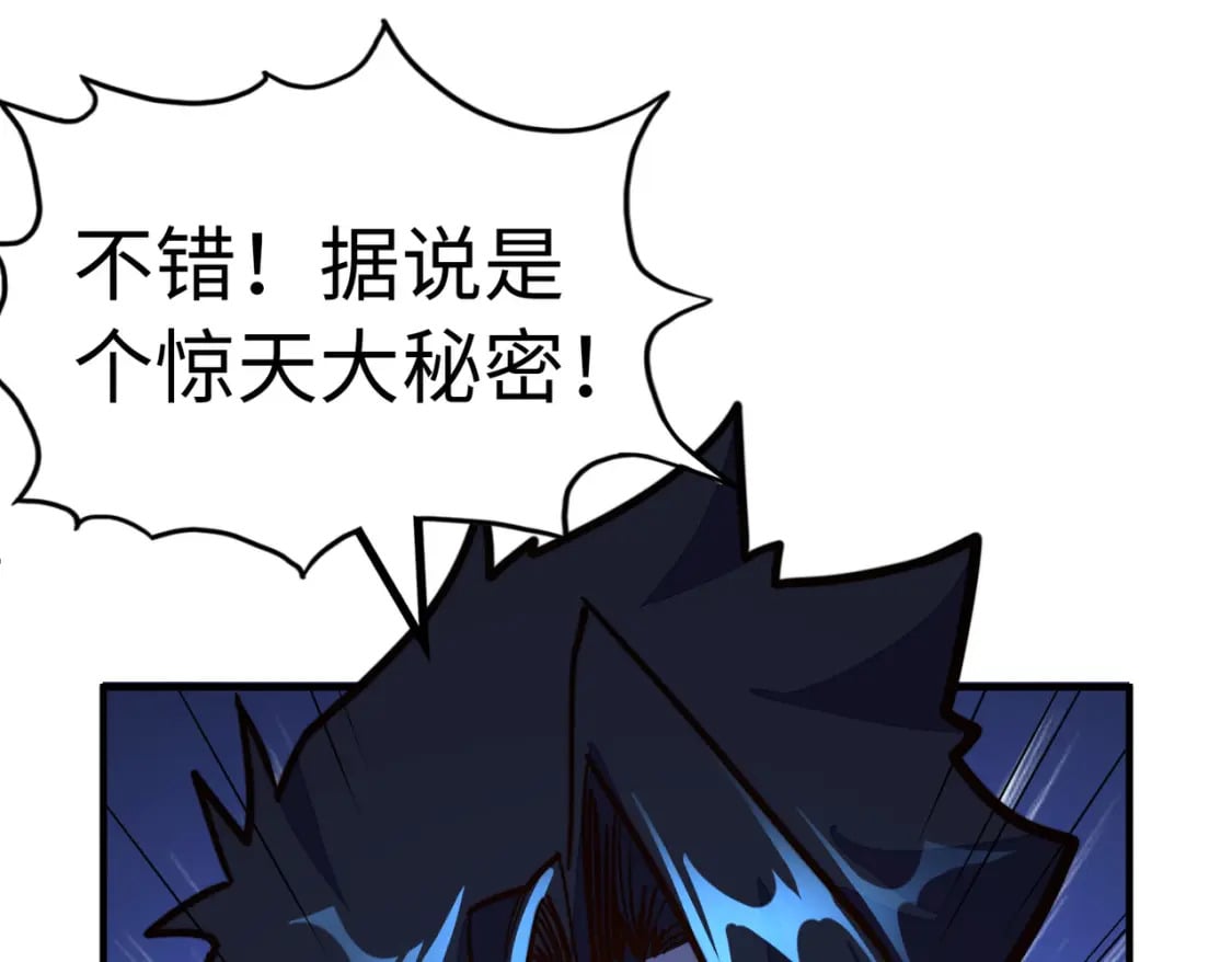 第32话 告诉你个大秘密56