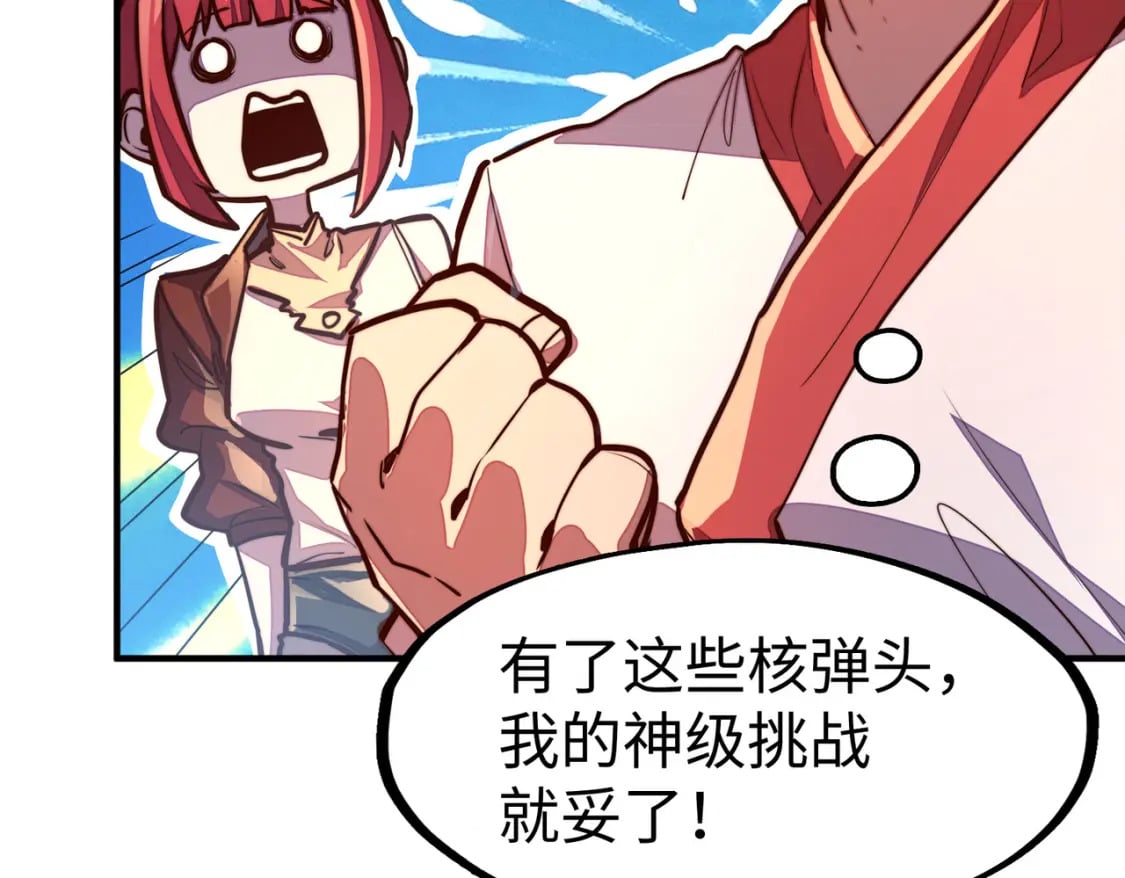 第40话 帖子10