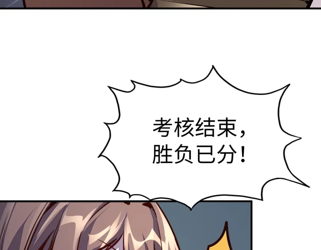 第36话 晋爵115