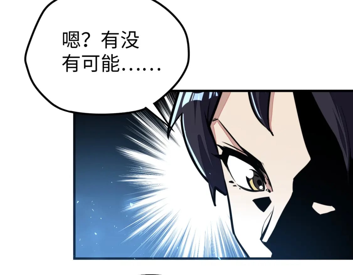 第9话 元素师登场！41