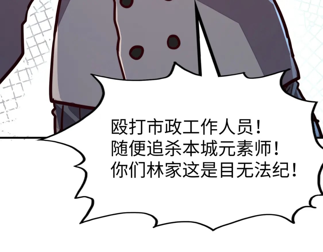 第38话 副城主来了75