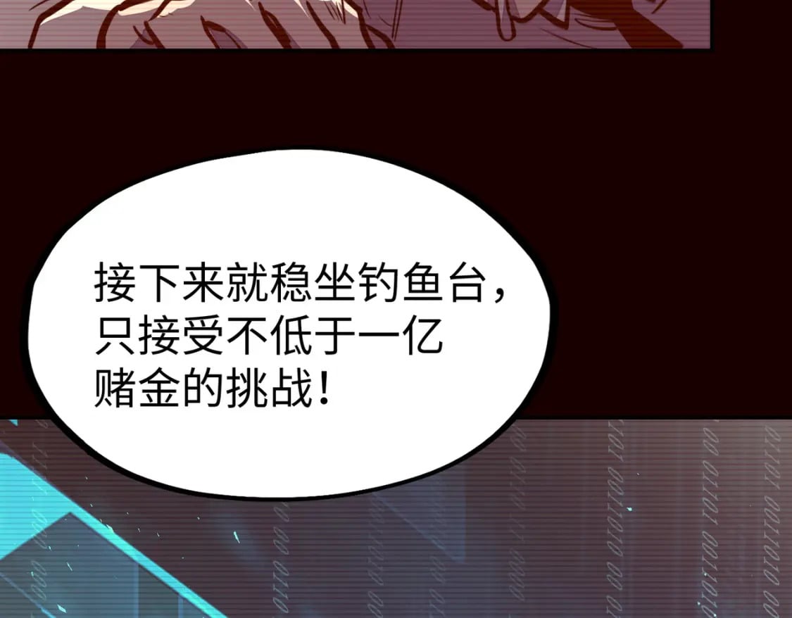第26话 赚钱了！58