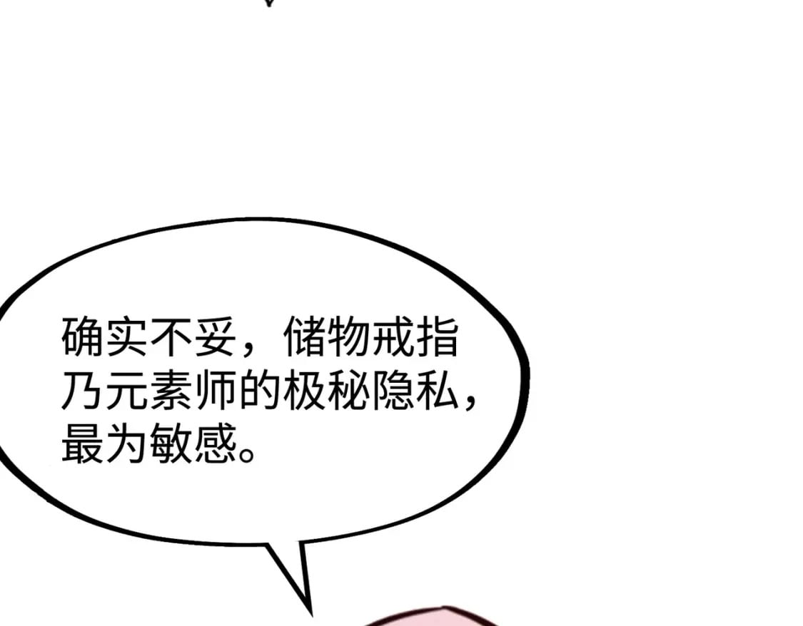 第42话 颠倒黑白53