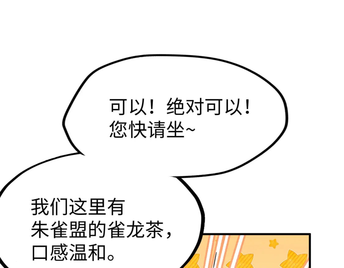 第37话 跟我走！18