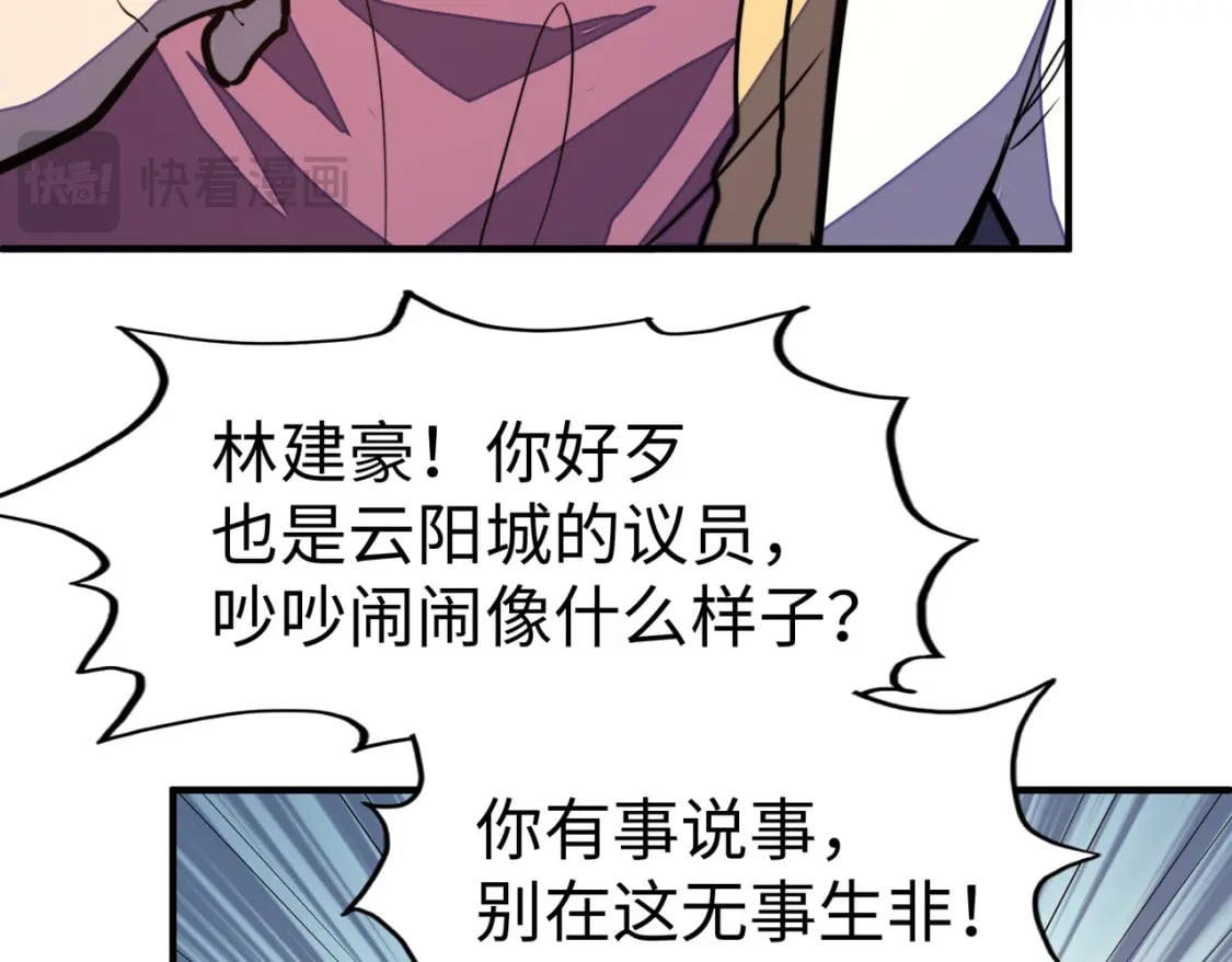 第43话 找上门84