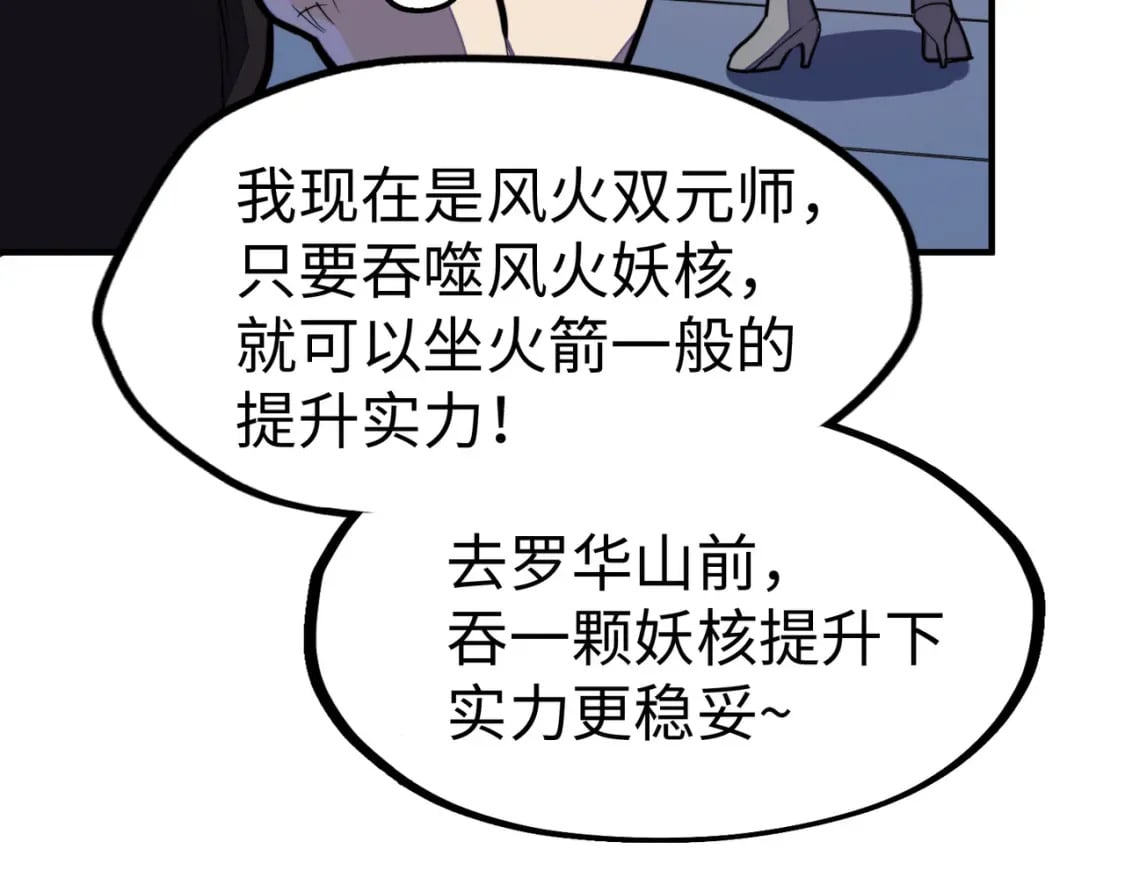 第28话 林家的阴谋86