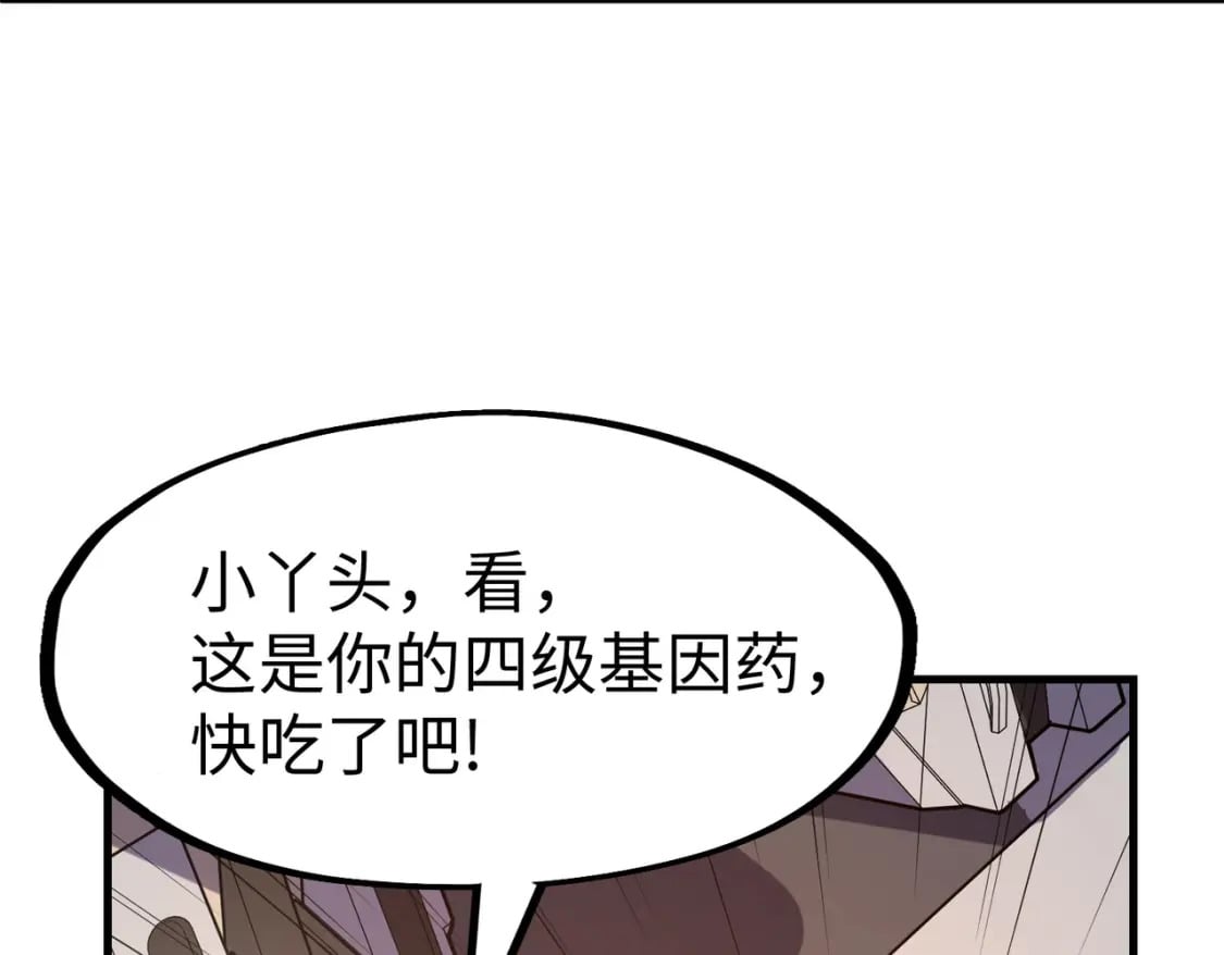 第13话 开盲盒！74