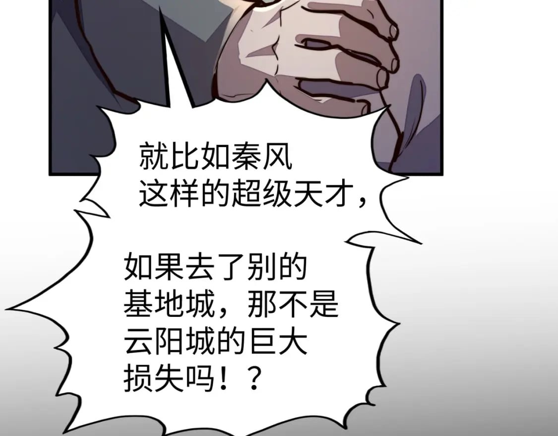 第38话 副城主来了79