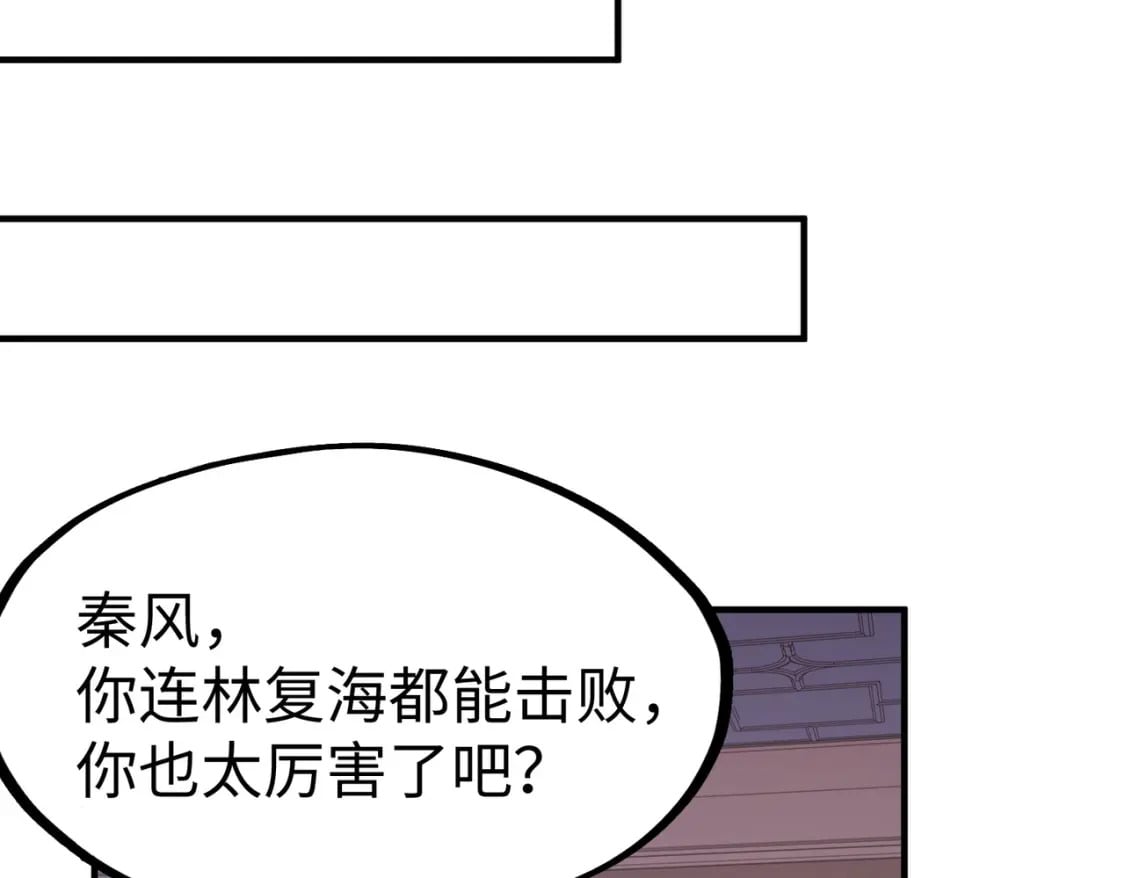 第38话 副城主来了109