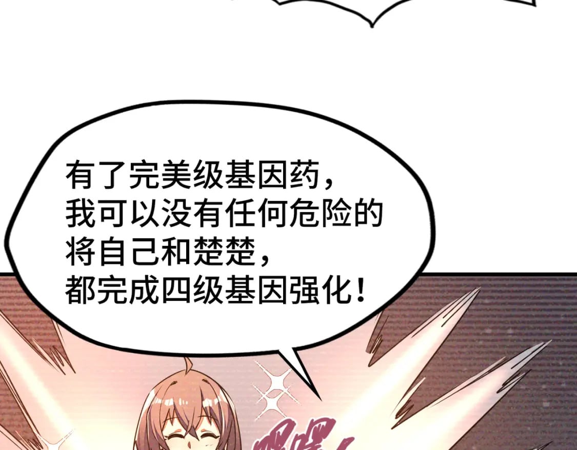 第6话 神级挑战120