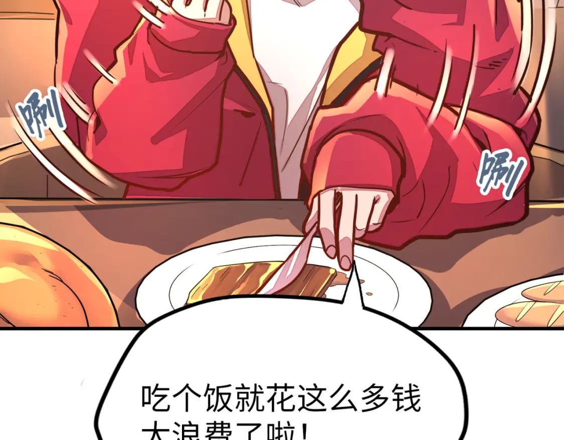 第3话 罪魁祸首88