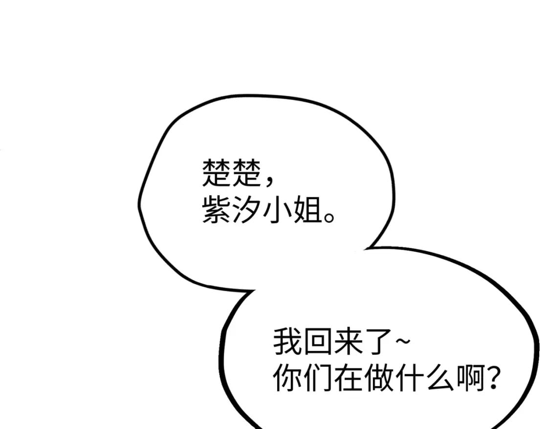 第43话 找上门32