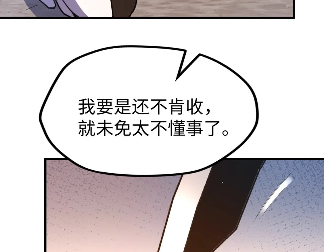 第21话 结局已注定8