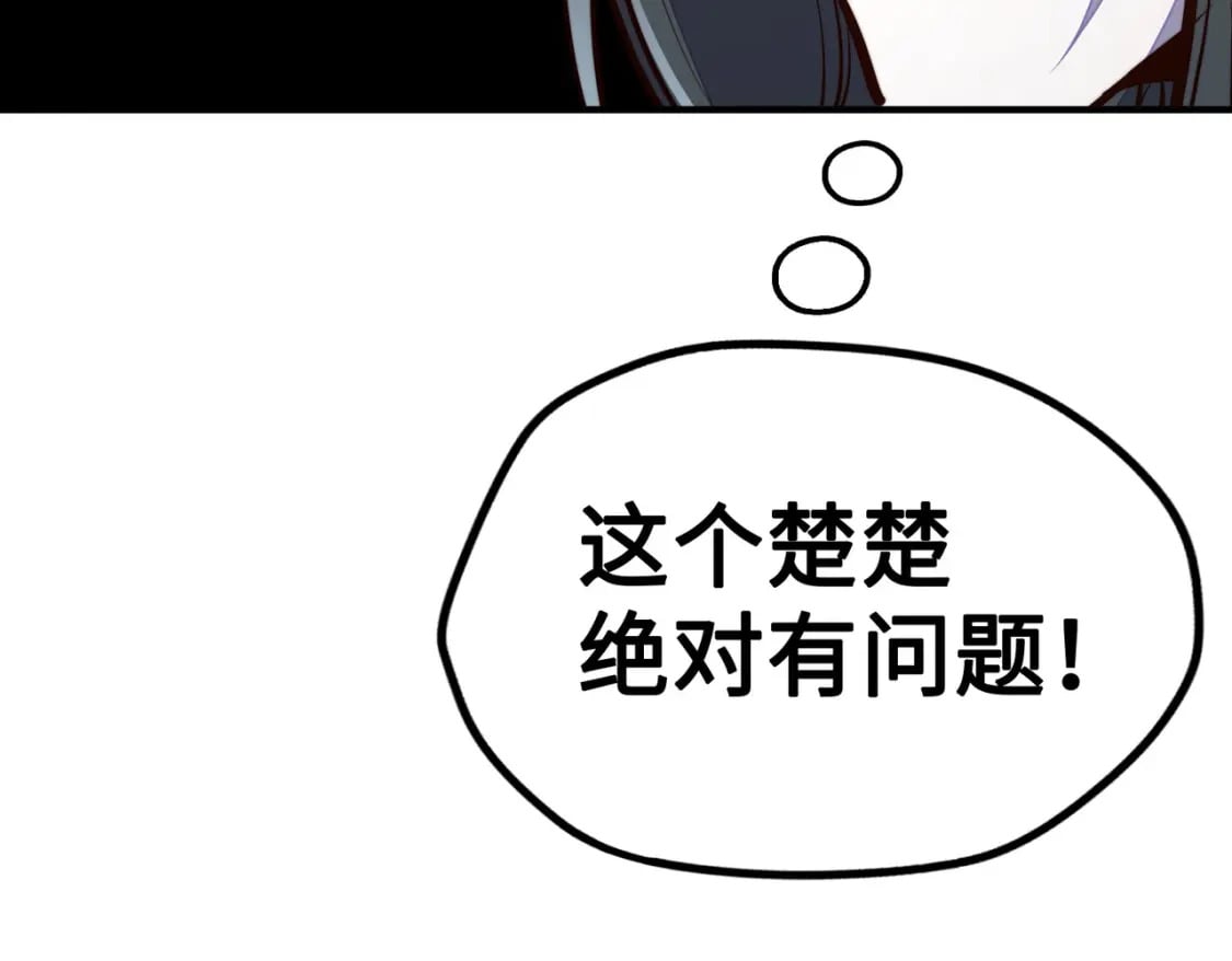 第33话 突破！144