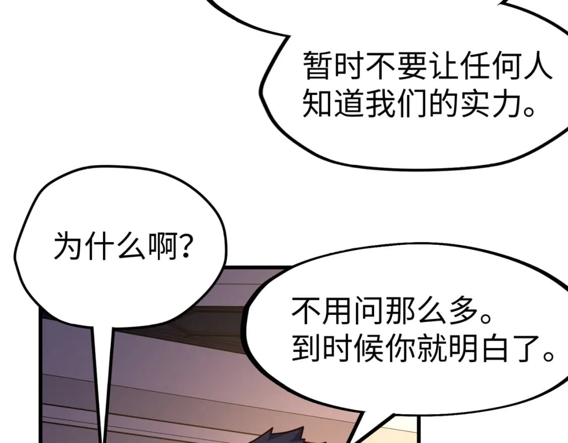 第13话 开盲盒！98