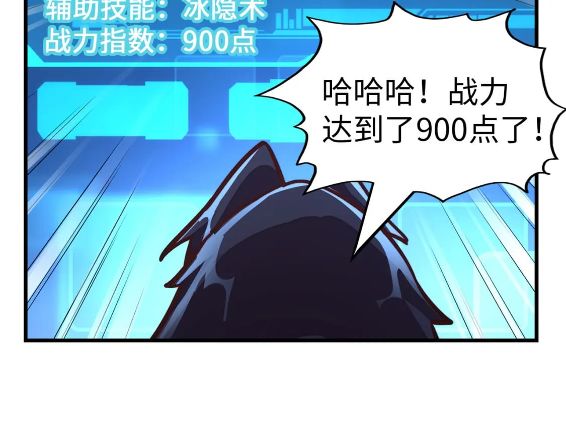 第15话 丰富奖励83