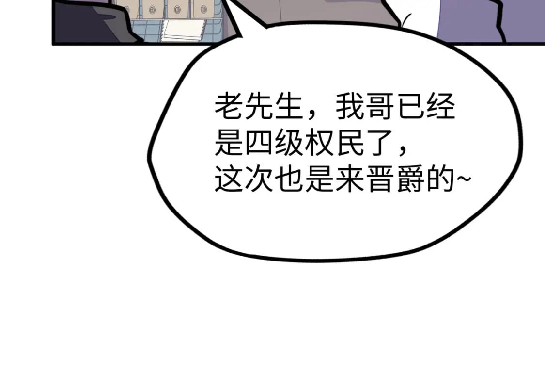 第36话 晋爵145