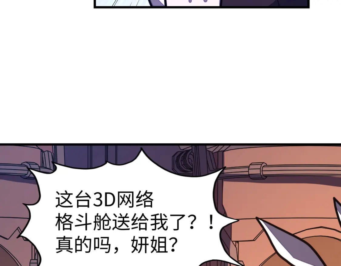 第25话 赚大钱的办法6