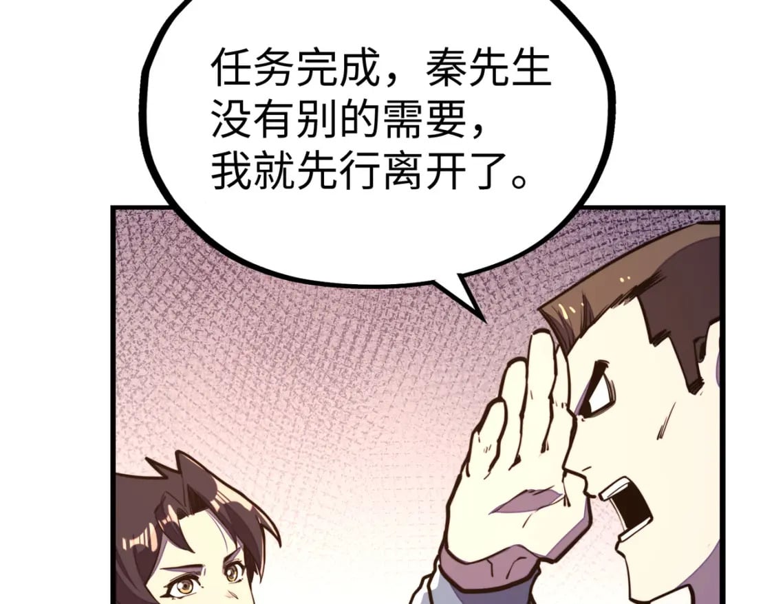 第23话 团长的烦恼10