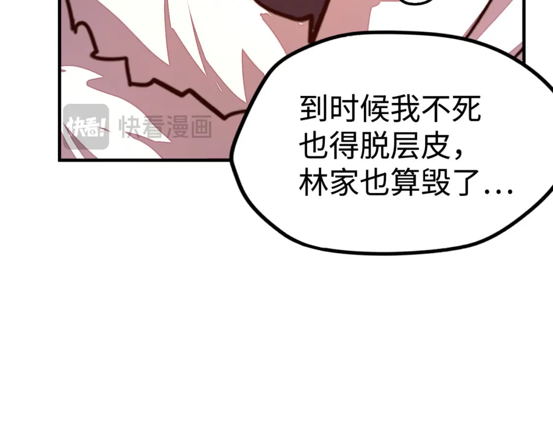 第42话 颠倒黑白30