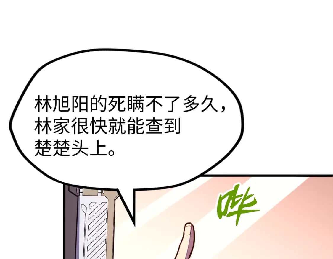 第23话 团长的烦恼51