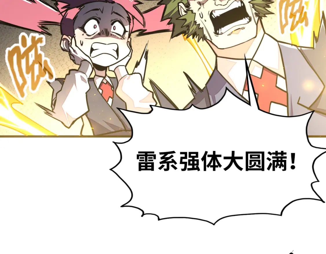 第4话 双胞胎兄弟96