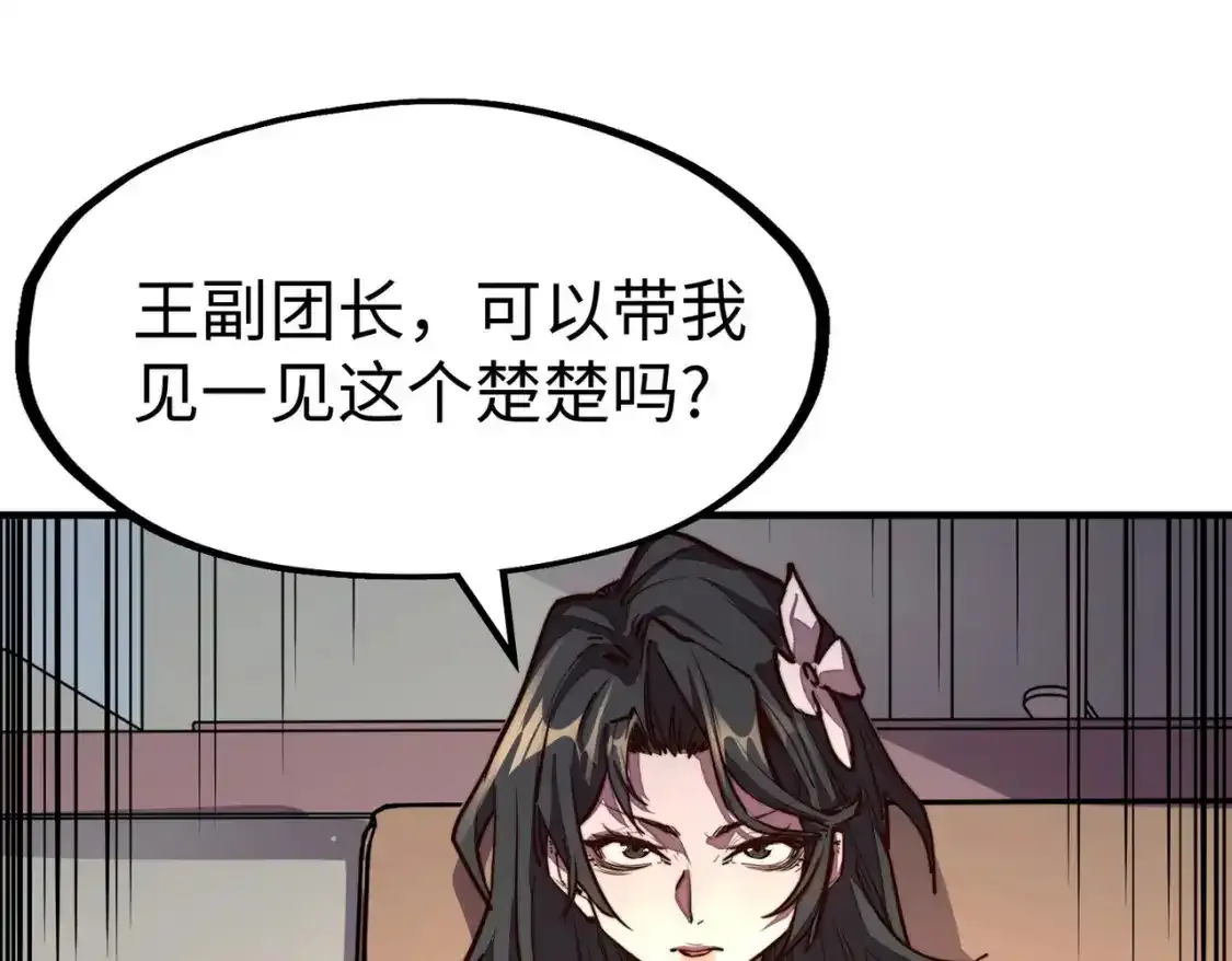 第34话 林家来人5