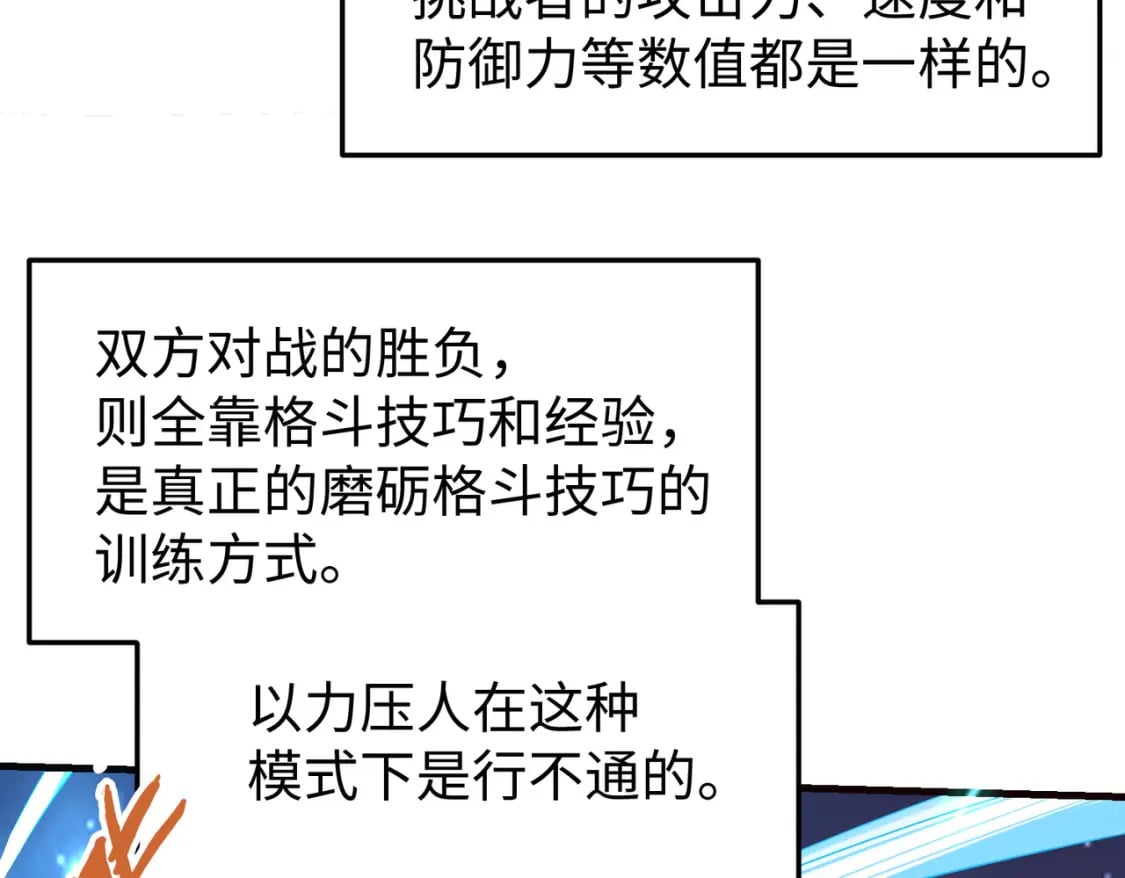 第17话 危机靠近！8