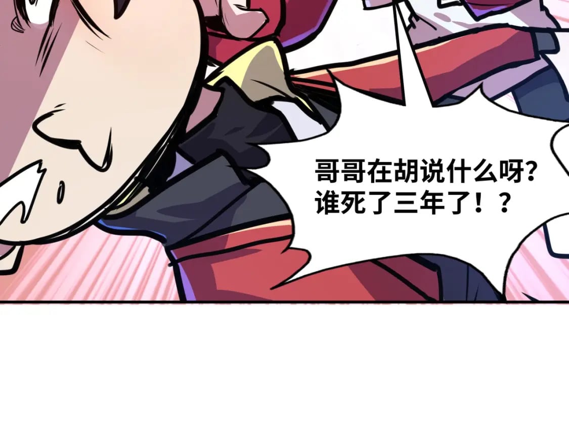 第1话 穿越了！24