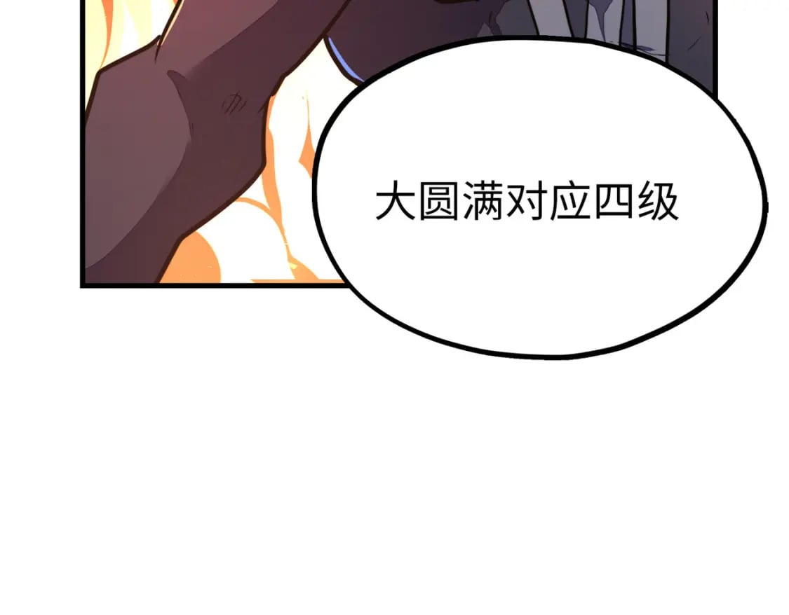 第6话 神级挑战110