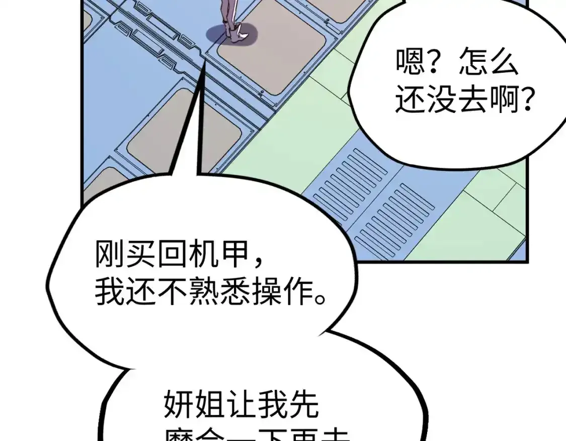 第34话 林家来人69