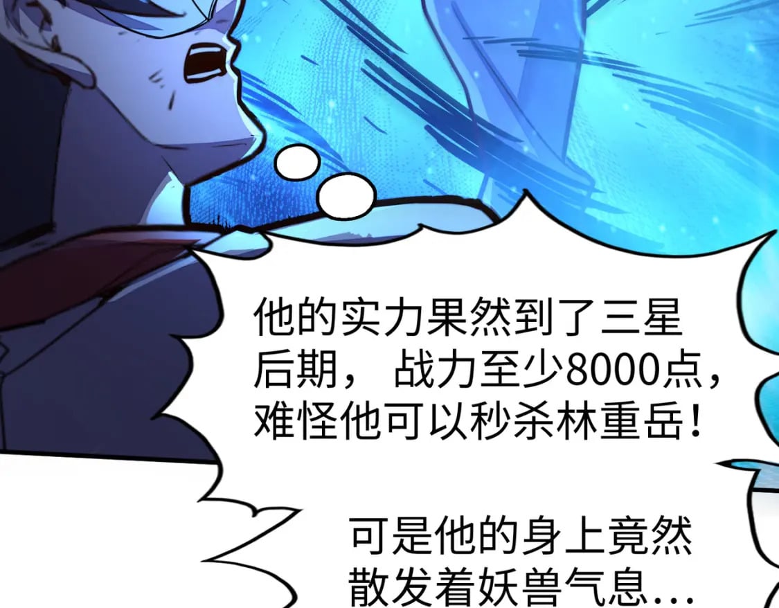 第32话 告诉你个大秘密51