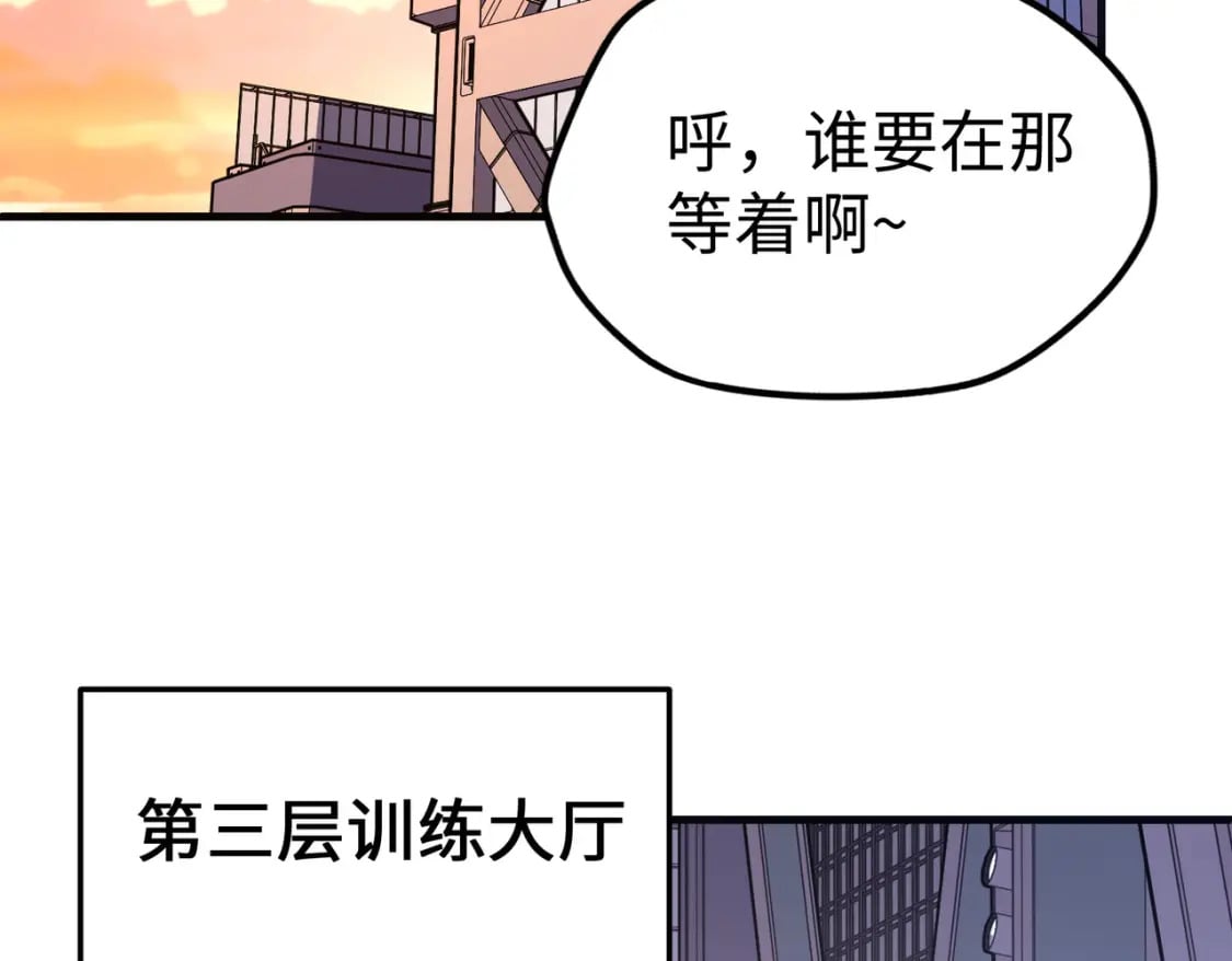 第16话 百变魔女，包你满意！131