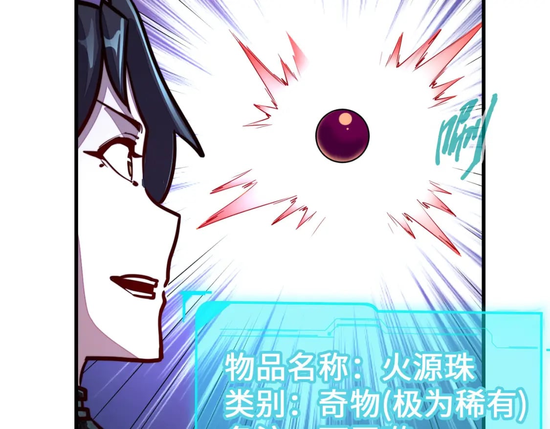 第15话 丰富奖励66