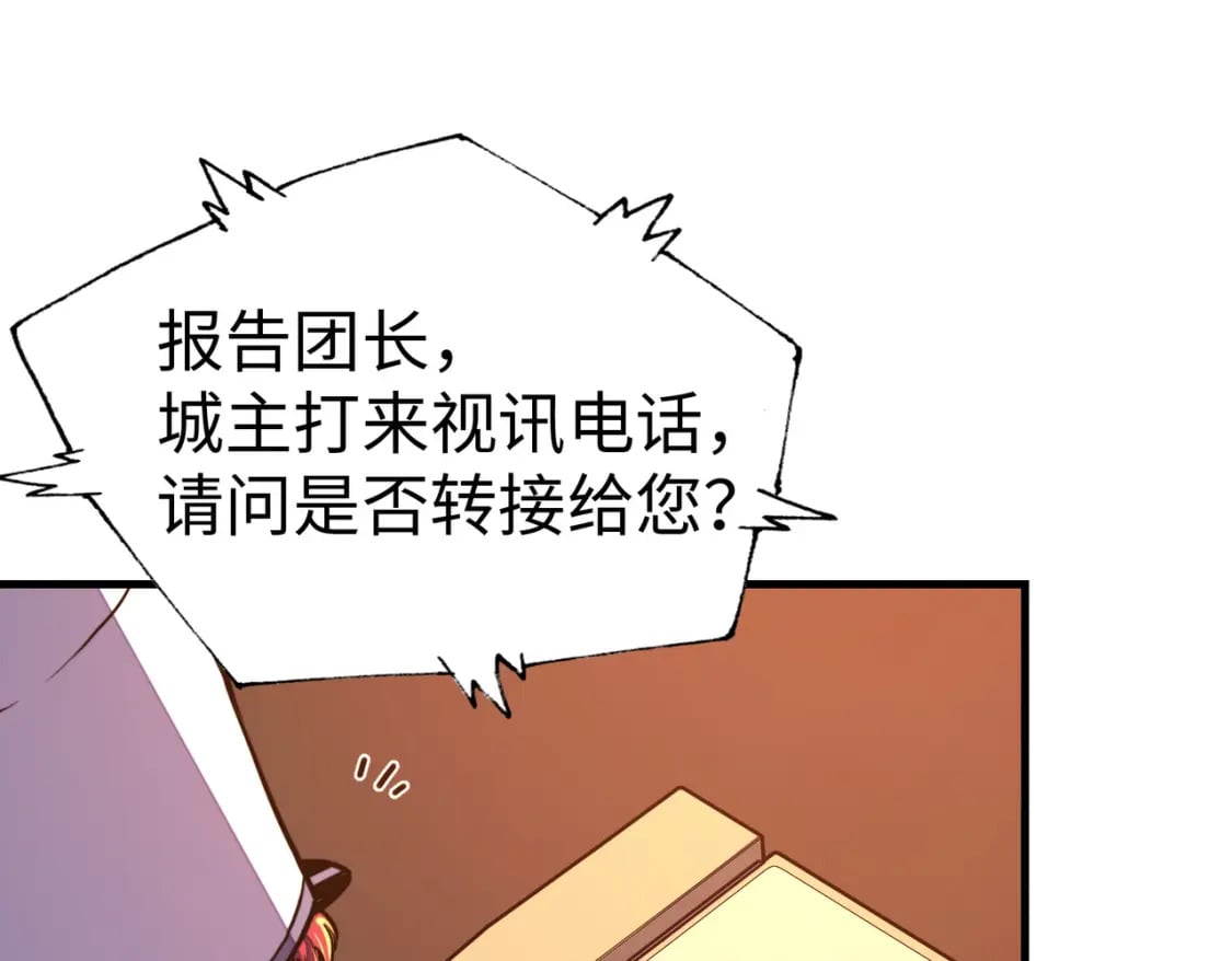 第23话 团长的烦恼73