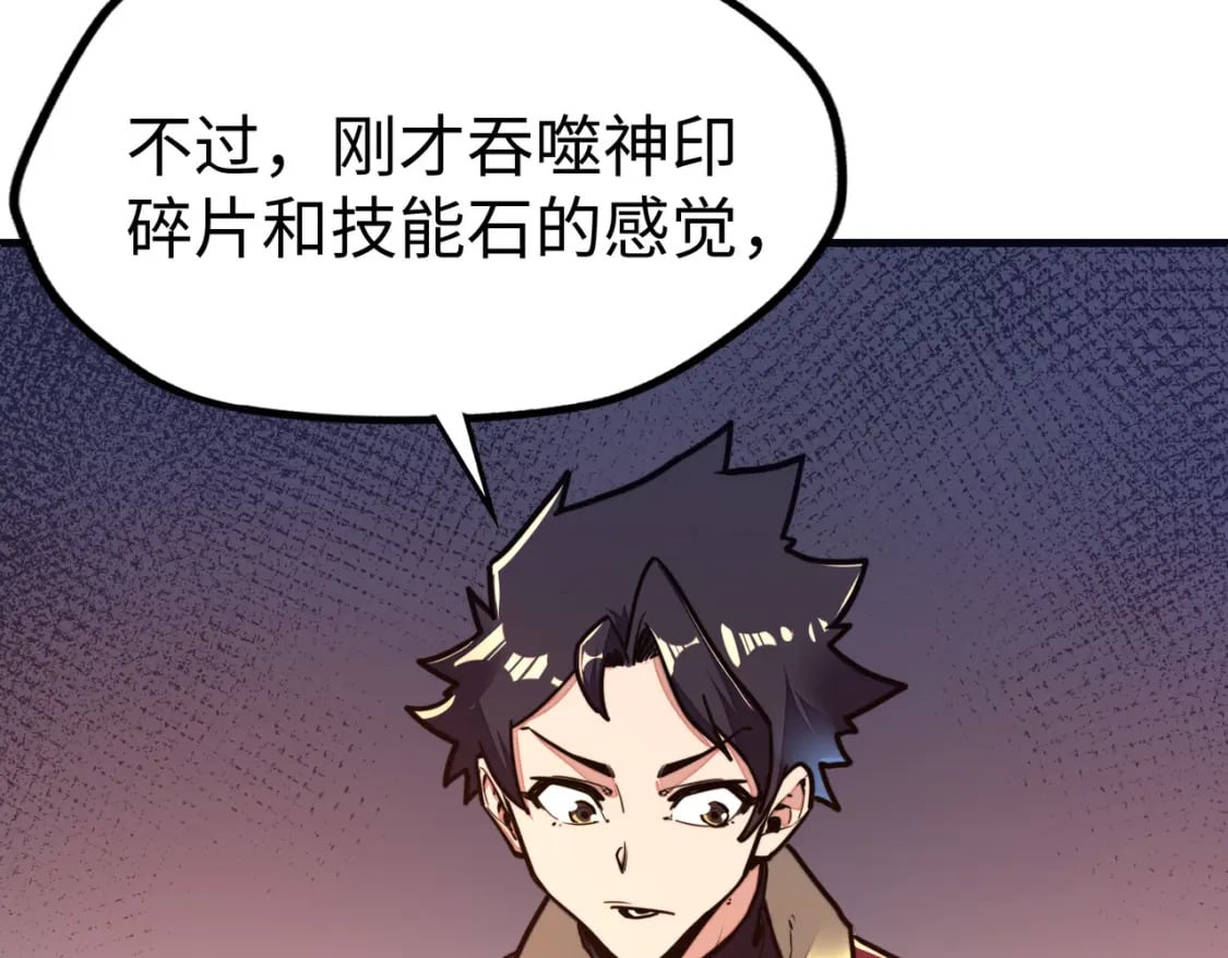 第9话 元素师登场！39