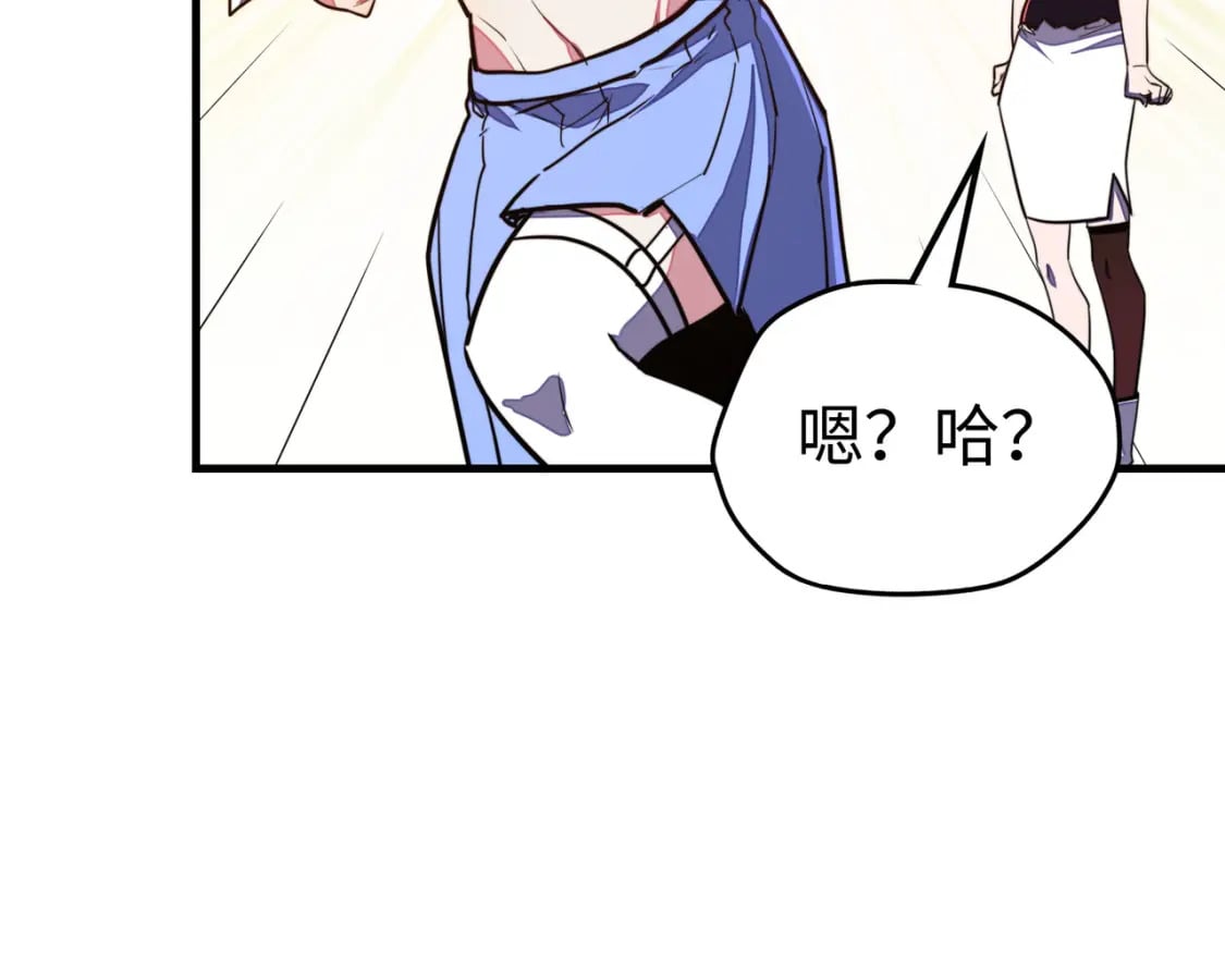 第26话 赚钱了！84