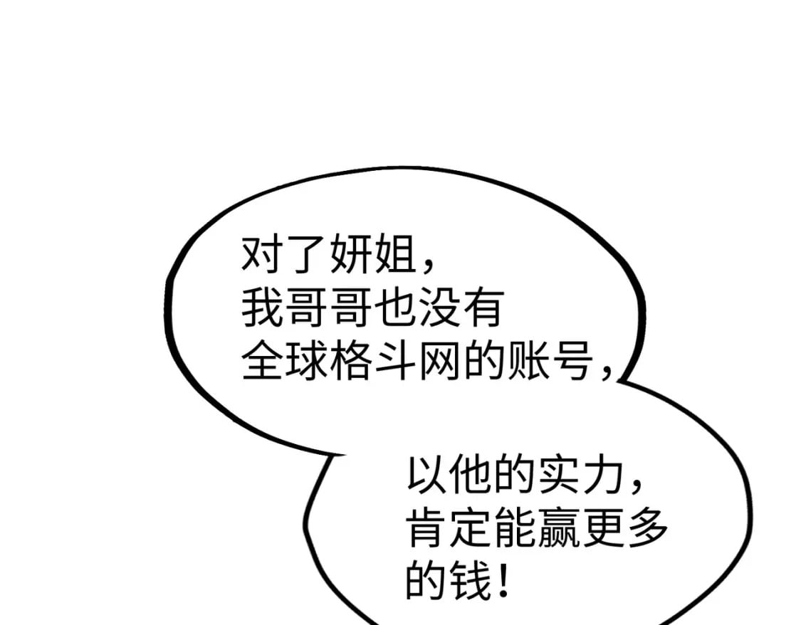 第26话 赚钱了！68