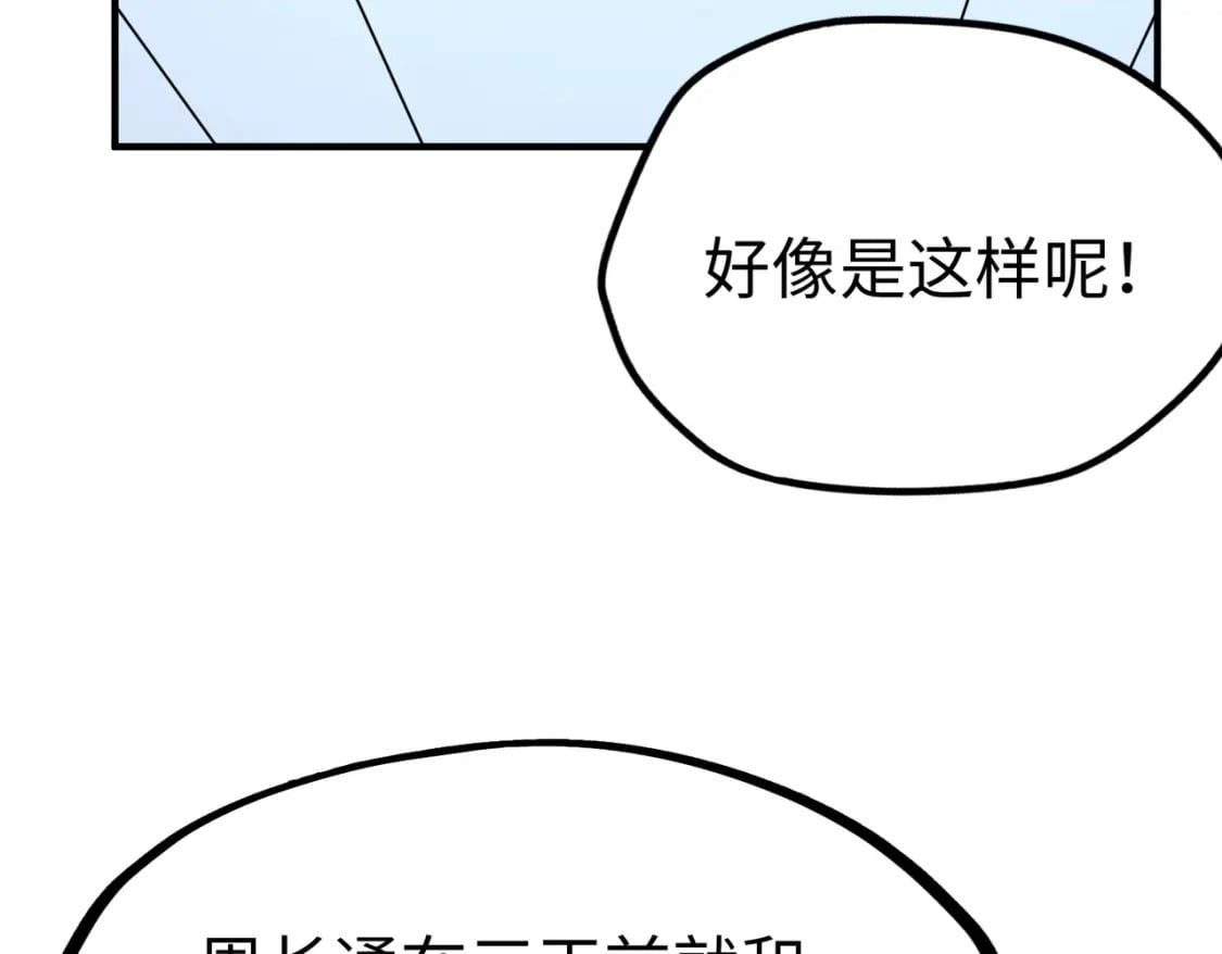 第28话 林家的阴谋24