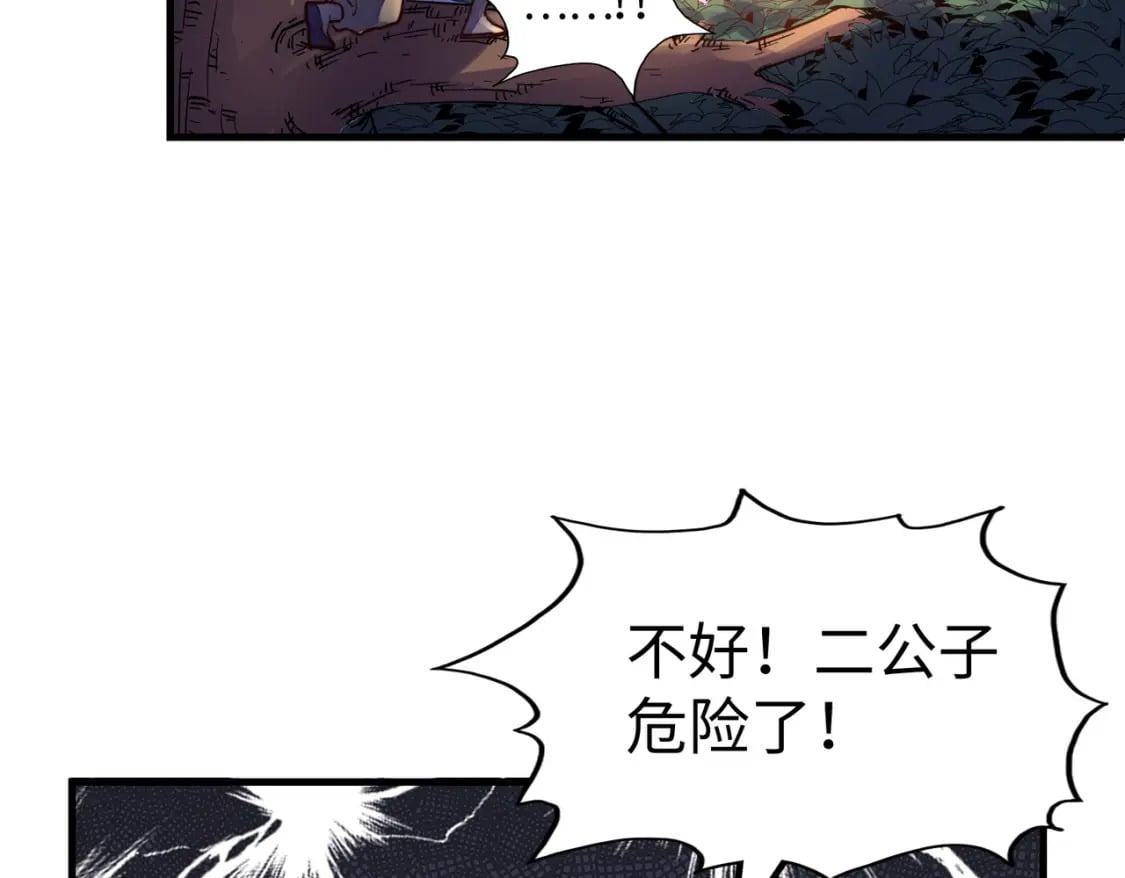 第20话 残酷45