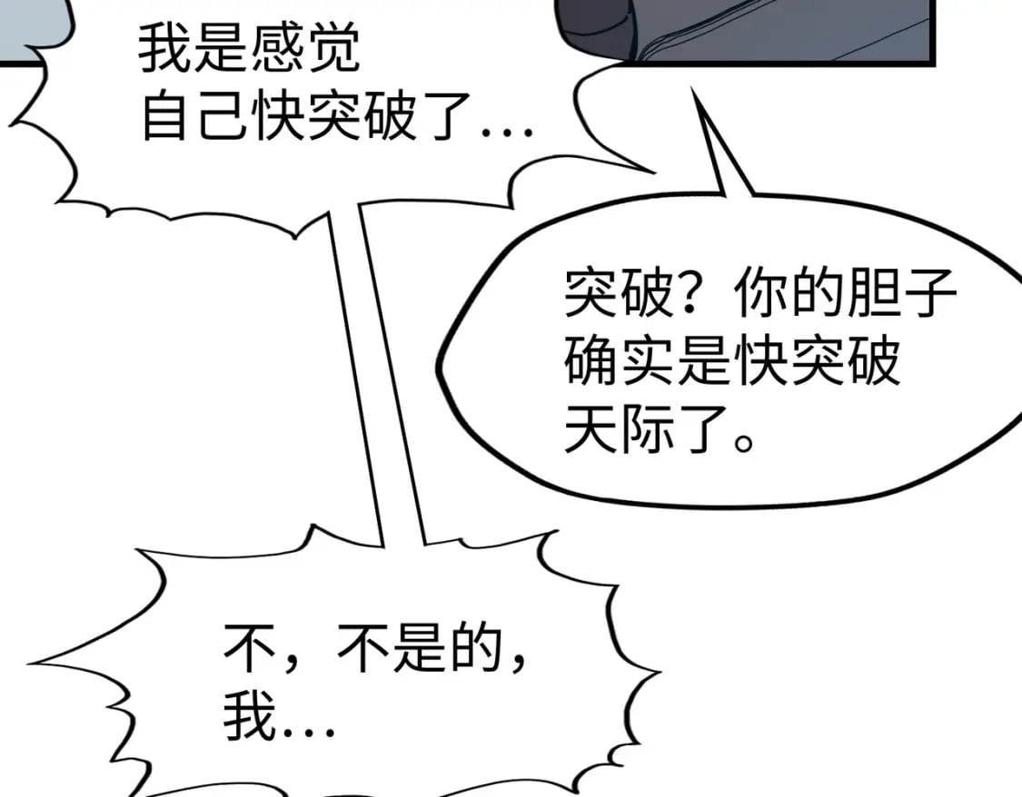 第22话 我要见她104