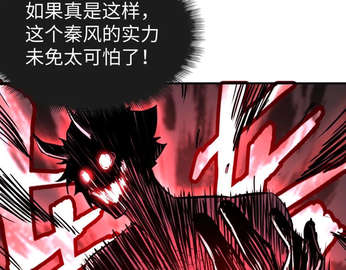 第35话 实力73