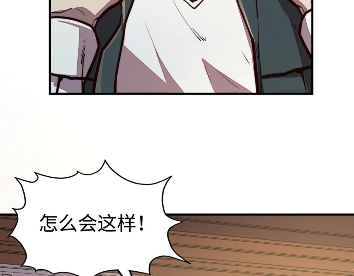 第42话 颠倒黑白12