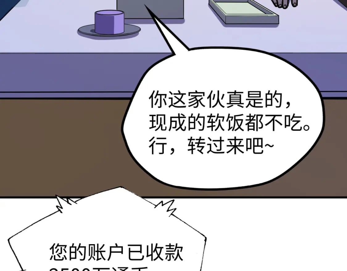 第28话 林家的阴谋104